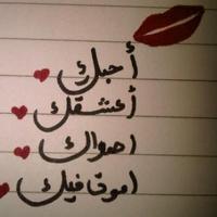 الحب العشق (@love86273600) Twitter profile photo