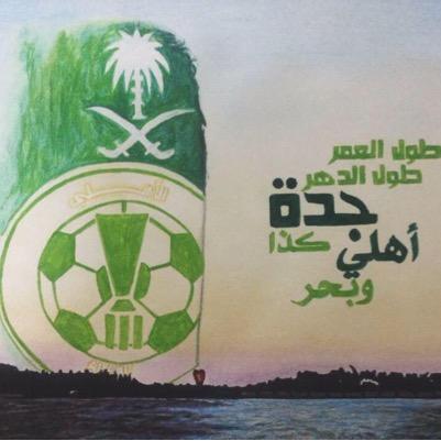 سبحان الله وبحمده ، سبحان الله العظيم ، الطيران المدني ، مهندس جيوماتكس ، الأهلي