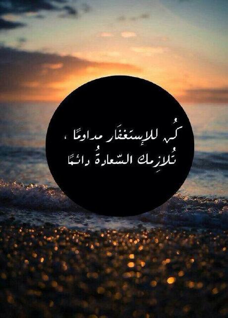 ..وآن غفت عيني للأبد فأجعلها يالله غفوة للجنة ...سبحان الله وبحمده ..سبحان الله العظيم ..حساب محذوف