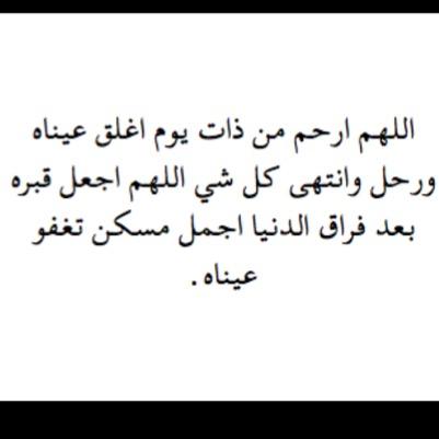لأجلك يا أبي ~ اللهم أرحم عبدالله حسن إسماعيل الحمودي . ويمن كتابه ويسر حسابه وثقل بالحسنات ميزانه وأسكنه في أعلى الجنات في جوار نبيك ومصطفاك .
