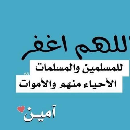 حساب لـ العم رحمة الله عليه .. ربي ارحمه وأجمعني به في جناتك .. احتسب هذا العمل صدقة جارية له .. أذكروه بدعوة #استغفرالله #بريدة