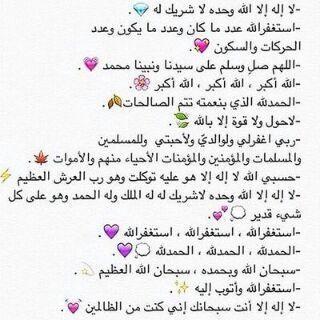 ‏‏‏‏‏حتى نطمئن بذكر اللَه .