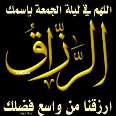 ‏سبحانك اللهم وبحمدك وتبارك اسمك وتعالى جدك