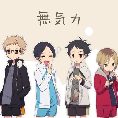 無気力組好きへ Tsukky 11 Twitter