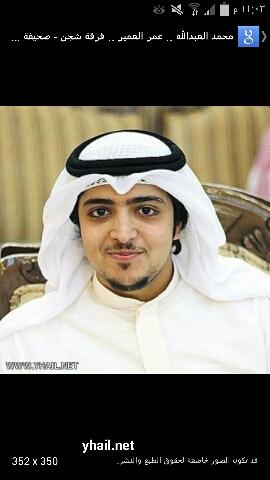 عمر العمير fans