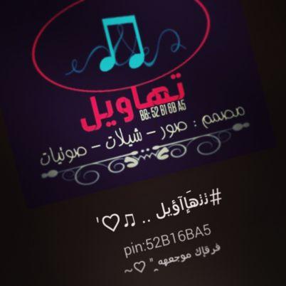 ‏‏اتشرف بمتابعتكم لي على الانستقرام ̮♡~