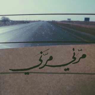 ‏‏‏يااللہ يالليء لغيرک ماا ارتفع كففي ياللي خلقت البششر والنار والجنهہ طاالبک رزق يسسد االننوب ويكففيء عن حااجہ الننااس والحقران واالمنهہ