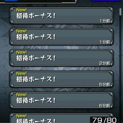 リセマラ垢販売とかします！