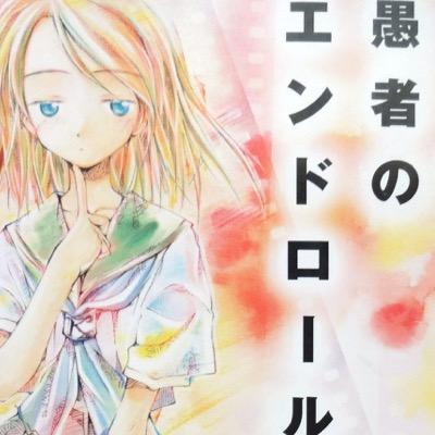 醜く歪んだ信者のなれの果て