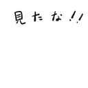 う ち の (@023546523) Twitter