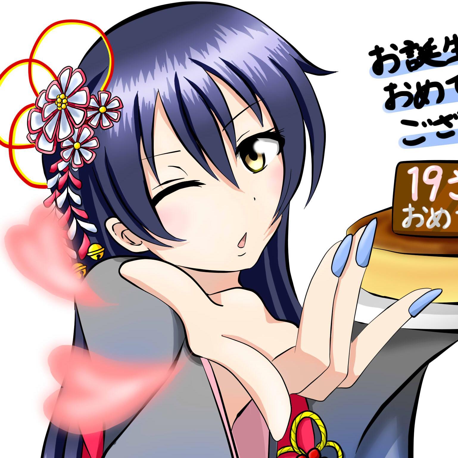 Umi Da!
