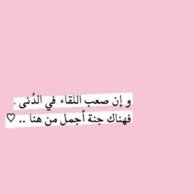 اًلَلهّمِ اًًنُكَ عَفُو كَرِيَمّ تَحُبُ اَلّعِفُو فِأعَفُ عَنّا