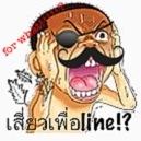 พี่ไม่ใช่โจรสลัด ที่จะสลัดรักน้องไปไกล | มาอยู่ด้วยกันมั้ยคุณ #เสี่ยวเพื่อline