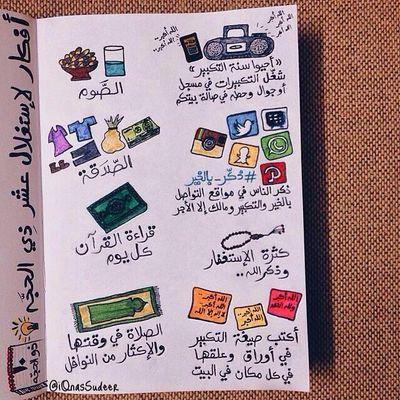 ‏- سيأتي ّيوما َلاينفعني ٌلا مال ولا بنون َفاذا غبت عنكم فلا تنسوني وضمو تغريداتي ياحبه َالى هذا الحساب  الى حساب ٌتغريدات متوفين : وادعولي ٌوانشرو حسابي َ