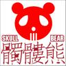 skull_bear's profile picture. 図解と創作を生業とする、図解博士。長年、ＳＦ･アニメ･特撮・ゲーム系書籍＆雑誌 の企画編集に携わってまいりました。代表作はクラウドファンディングによるオリジナル小説出版『高速バスター ミナル』。