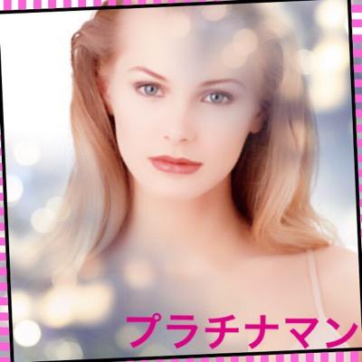 いつもありがとうございます。 プラチナマンです。 私達は、皆様の円滑な生活のサポートが できるよう 日々お勉強しております。 今後ともよろしくお願いいたします。


現在女性の方との円滑交際が、出来るようにサポートしてすべてにおいて人生に輝きを持っていただくことをサポートします。