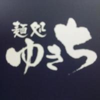麺処ゆきち (@men_yukichi) 's Twitter Profile Photo