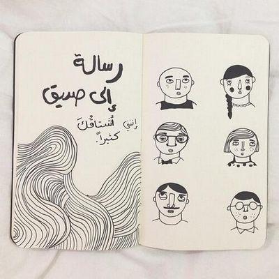 ‏اهواء الفن بجميع تفاصيله ....اطمح للاحتراف برسم وغيره ❤❤❤#كلنا_رسامين ❤❤