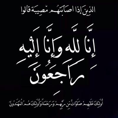 يا أيتها النفس المطمئنة ارجعي الى ربك راضية مرضية، فادخلي في عبادي وأدخلي جنتي هذي الصفحة صدقة لجدتي أم أمي كلهن الأمهات المؤمنات بإذن الله اللهم أطل بعمر أمي