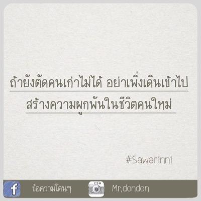 สามารถเข้ามาปรึกษาปัญหาความรัก ความหวัง 
การรอคอย เเละปัญหาอื่นได้ตลอดเลยนะ:)