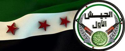 ‏الجيش الأول في درعا والقنيطرة
