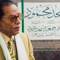 د. مصطفى محمود (@mm7mud) 's Twitter Profile