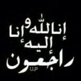 اللهم لك الحمد والشكر خرووج