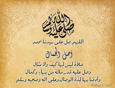 اللهم لك الحمد كما ينبغي لجلال وجهك وعظيم سلطانك