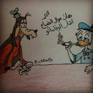 يروحون ٺسعهہ ويلحقھم ﺎلعاشر