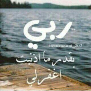 ‏‏صورته سراب اركض وراها وين مارحت