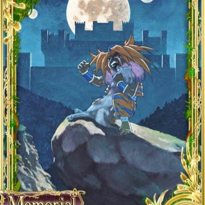 永久のはぐれ狼 大神 牙🐯📻