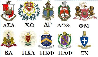We want to pledge! Let's bring GGC to the Greek! Students for Greek Life at GGC take a stand because our time is now! #GoGreek #GreekLife #GGC