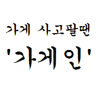 gageinkorea's profile picture. 