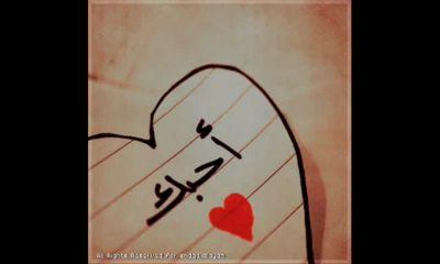 قلبي طموح
بس اقداره بخيله ه
وضعي قاسي يشبه البرد
ضمتني امنيه جدا جميله
ولكن للاسف نامت مع باقي تلك الاماني