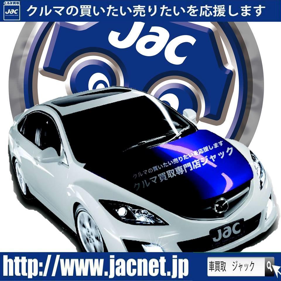 くるま買取 販売のジャック京都南 Jac Twitter