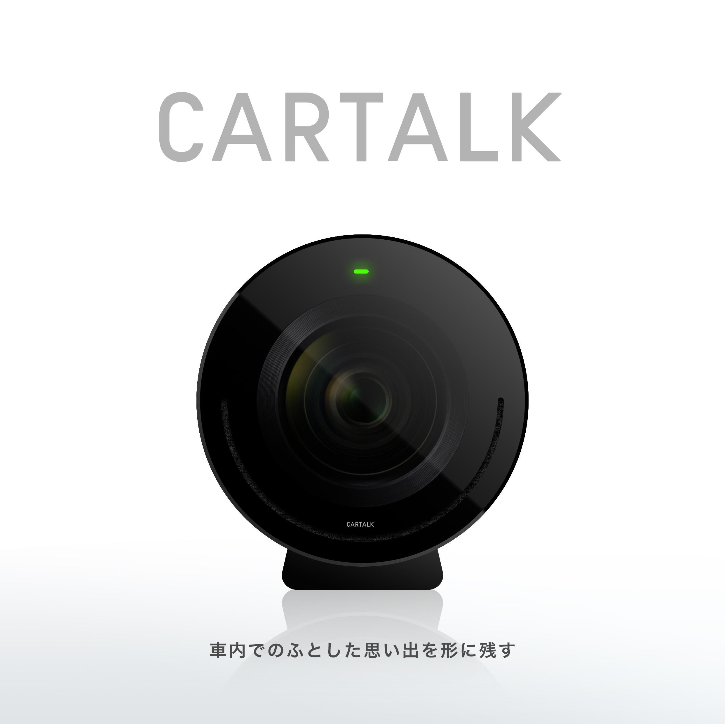 車中の思い出を記録するログカメラ「CARTALK」の公式アカウントです。車内での大切な思い出をCARTALKによって残していくことを目標にしています。