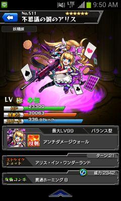 モンストと野球やってます