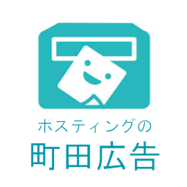 町田・相模原・八王子・横浜・藤沢で一番安いポスティング業者なら町田広告にお任せ下さい！地域密着の反響効果に繋がるポスティングなら当社にお任せ下さい。業界最安値の低価格で経験豊富なプロの配布員が貴社のチラシを一枚一枚責任を持って配布致します！