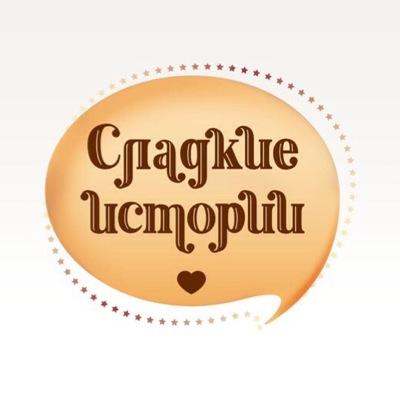 sweet_stories_'s profile picture. Короткие рецепты каждый день , будь вместе со Сладкими Историями!Подписывайтесь на нас , с нами ваш день пройдет на ура!Полезные и вкусные блюда только для вас)