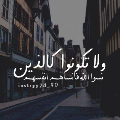 ‏‏لا اله إلا أنت سبحانك اني كنت من الظالمين