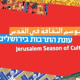 JSOC2's profile picture. Throughout the summer, Jerusalem will host a series of artistic experiences spanning the worlds of dance, music, visual art, new media and more