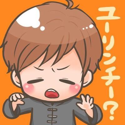 ひで
