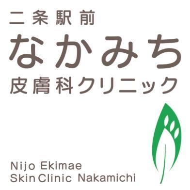 京都市中京区の皮膚科専門医クリニックです 外国語は非対応です 外国人の方は日本人通訳同伴でお願いします 予約状況や休診日などの情報をメインに記載します。返信はしません。相応しくない内容などは気が付けば削除します。