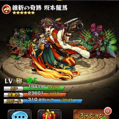 モンスト Monst Twitter モンスト Monst Twitter