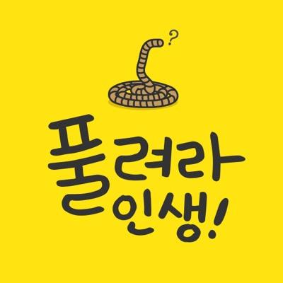 8년차 House Wife... 좋은기운 한아름 끌어당기고 싶은 뇨자^^ 여행,영화,돈,재테크,친구,영어,일본어,트랜드,문화,역사,게임,건강,비타민