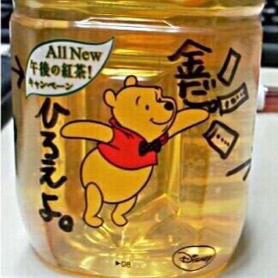 ついっきー