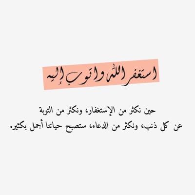 ۞سُبحَﭑنَﷲ͜وَبحَمدِه سُبحَﭑنَﷲ͜ﭑلْعظِيم۞ اّلْلـْْ♡ـْْہُم بارك وصل وسلم على محمد ﷺ وعلى اله وصحبه وسلم اّلْلـْْ♡ـْْہُم اعنا على ذكركـ و شكركـ و حســـن عبادتكــ.