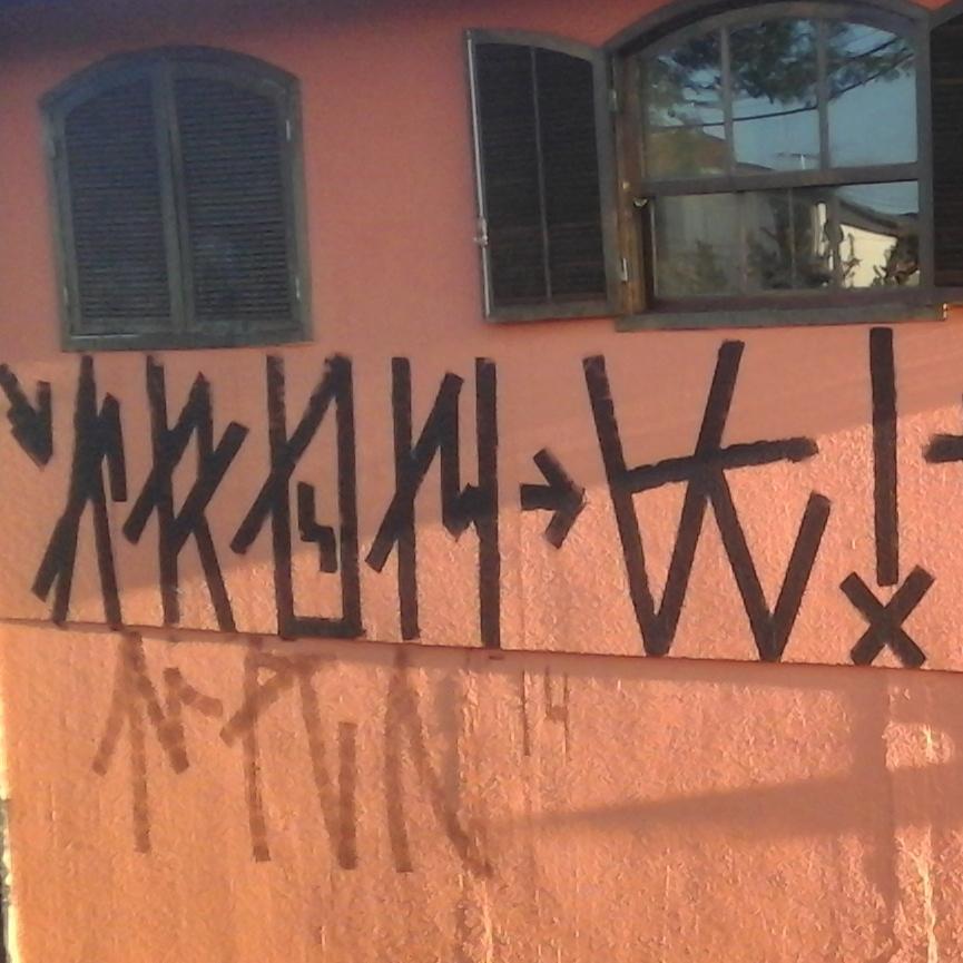 Jamais Perca o Seu Equilíbrio, Por Mais Forte Que Seja o Vento Da Tempestade.      Aép Crew !
