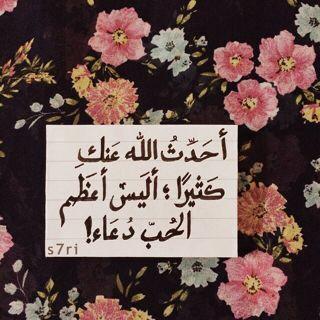 آســـمآآء ﻵني احببتهآآ جعلتهآآ بدعآآئي ،، كتب الله لي الجنة معهآآ♥[الخآص ممنوع]