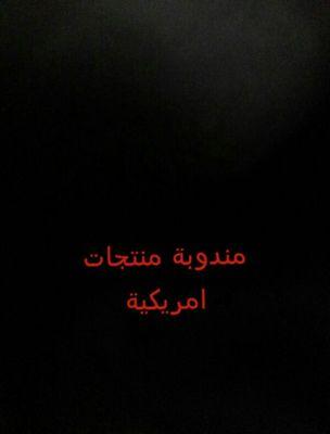 ‏ام محمد 
للاستفسار والطلب0536419185 للجادات فقط
